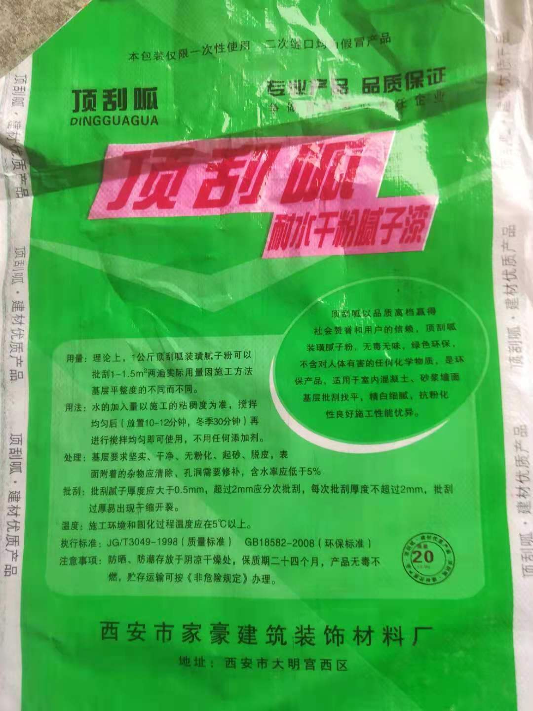 耐水干粉膩?zhàn)悠? /></span></a></div>
										<p><a href=